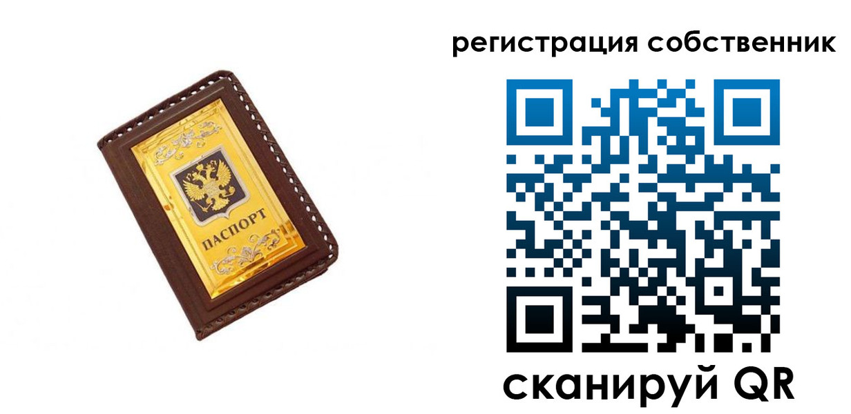 прописка в квартире в Петухово