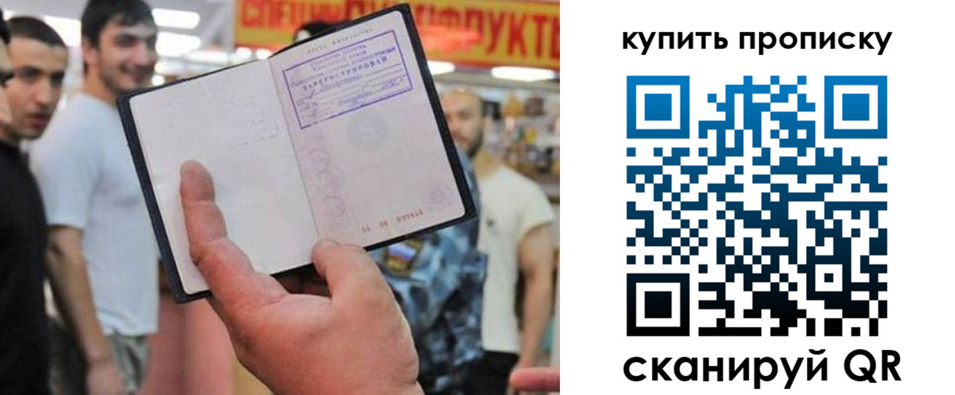 прописка ребенка в Петухово