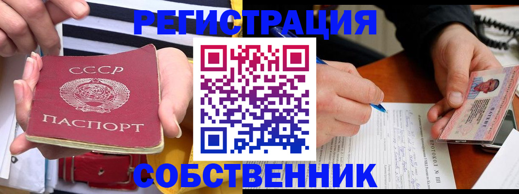 прописка ребенка в Петухово