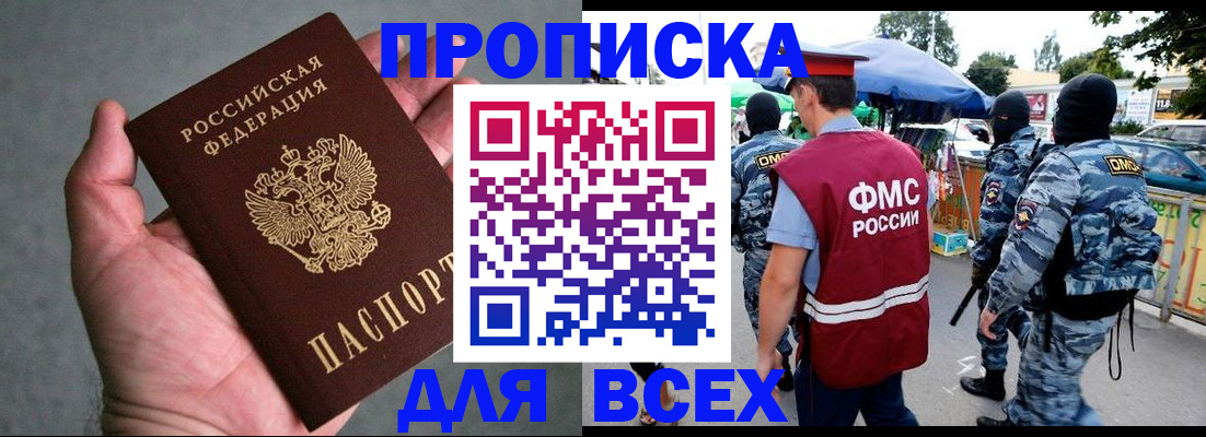 временная прописка в Петухово