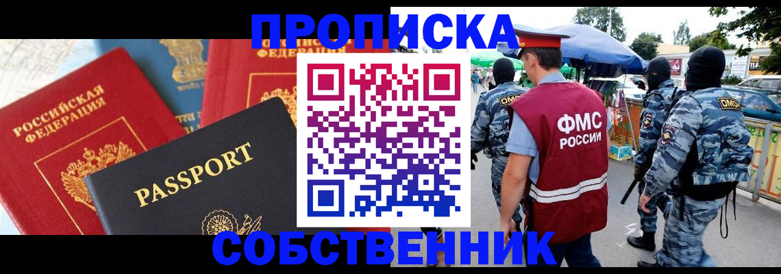 прописка поиск в Петухово