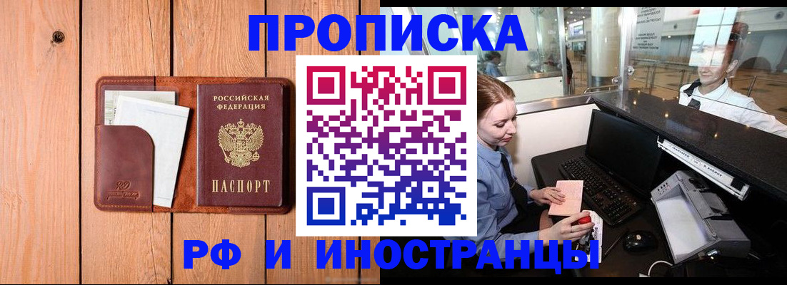 временная прописка в Петухово