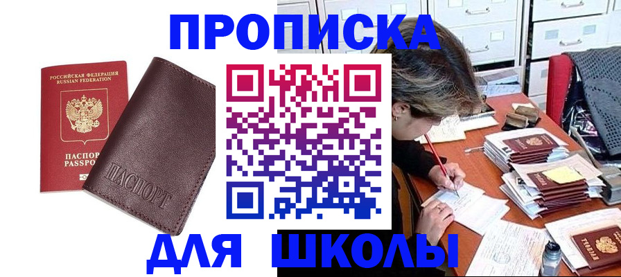 прописка в квартире в Петухово