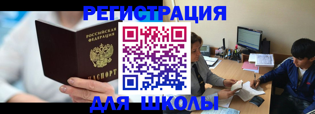 прописка от собственника в Петухово