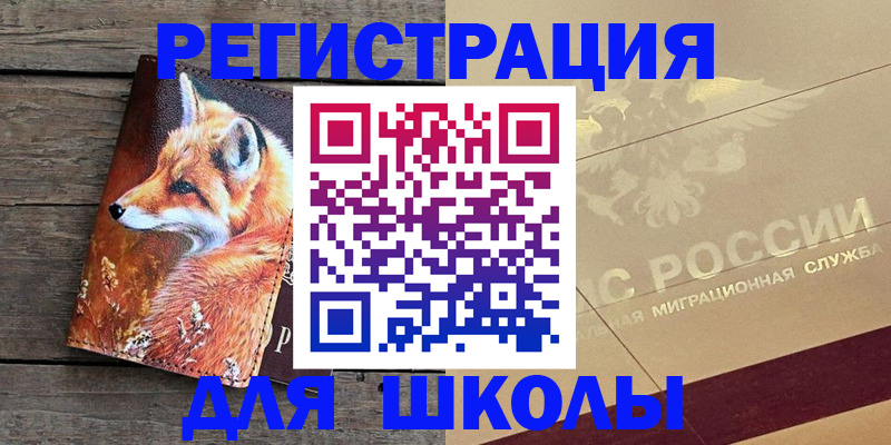 временная регистрация 2025 в Петухово