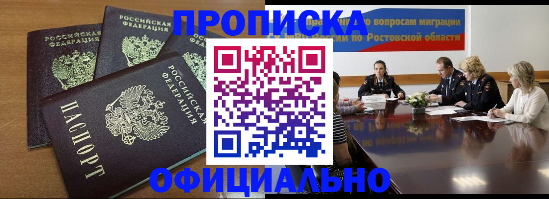 прописка в квартире в Петухово